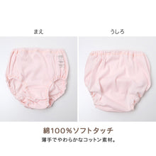 画像をギャラリービューアに読み込む, 女の子 ショーツ 綿100% キッズ パンツ 子供 下着 女児 インナー コットン くるみゴム 100~130 cm インゴム 弱酸性 pHコントロール やわらか ソフトタッチ リバーシブル ゴム交換可 ガールズ 子ども 肌着 保育園 幼稚園 通園 春 夏 秋 冬 黒 白