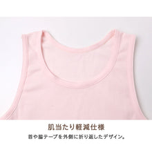 画像をギャラリービューアに読み込む, 子供 肌着 綿100% タンクトップ インナー キッズ ジュニア 男女兼用 弱酸性 pHコントロール 100~170 cm やわらか ソフトタッチ リバーシブル 男の子 女の子 子ども肌着 下着 シャツ 通園 通学 スクール 春 夏 秋 オールシーズン 白 黒