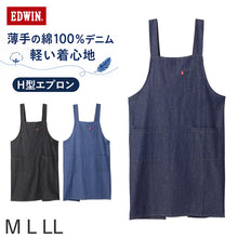 画像をギャラリービューアに読み込む, エプロン レディース EDWIN エドウィン デニム H型 綿100% 薄手 軽い M L LL おしゃれ かぶり ポケット付き ペン差しポケット 家事 キッチン カフェ 保育士 ガーデニング DIY 作業用 無地 ブランド プレゼント シンプル 料理 前掛け 腰ひもなし