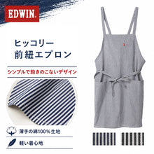 画像をギャラリービューアに読み込む, エプロン レディース EDWIN エドウィン ヒッコリー 前紐 綿100% 薄手 軽い M-L おしゃれ かぶり ポケット付き ペン差しポケット 家事 キッチン カフェ 保育士 ガーデニング DIY 作業用 無地 ブランド プレゼント シンプル 料理 前掛け