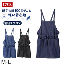画像をギャラリービューアに読み込む, エプロン レディース EDWIN エドウィン デニム 前紐 綿100% 薄手 軽い M-L おしゃれ かぶり ポケット付き ペン差しポケット 家事 キッチン カフェ 保育士 ガーデニング DIY 作業用 無地 ブランド プレゼント シンプル 料理 前掛け