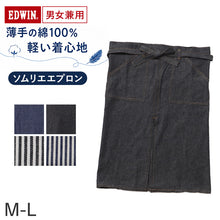 画像をギャラリービューアに読み込む, エプロン 男女兼用 EDWIN エドウィン ソムリエ デニム ヒッコリー 綿100% 薄手 軽い M-L おしゃれ 前紐 腰紐 前結び ループ付き スリット入り ポケット付き メンズ レディース カフェ 飲食店 業務用 ユニセックス ガーデニング DIY 作業用 シンプル