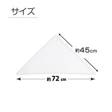 画像をギャラリービューアに読み込む, 三角巾 子供 白 給食用三角巾 キッズ 三角巾白 学校用 フリー 給食 調理実習 バンダナ 無地 白三角巾 衛生 抗菌 防臭 洗える 小学生 中学生 幼稚園 保育園 通学 清掃 作業用 給食帽子代わり 学校準備 新学期 入学準備