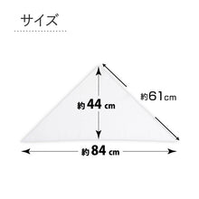 画像をギャラリービューアに読み込む, 三角巾 大人 白 業務用三角巾 フリー バンダナ 白三角巾 厨房 作業用 調理用 清掃用 無地 衛生 抗菌 防臭 洗える キッチン 飲食店 冠婚葬祭 家庭用 シンプル フリーサイズ 業務用バンダナ 清潔用品 調理実習用 洗い替え シンプル三角巾