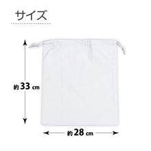画像をギャラリービューアに読み込む, 給食袋 巾着 白 子供用 給食用袋 学校 33×28 給食着袋 キッズ 白袋 巾着袋 学校用 衛生袋 抗菌 防臭 洗える 無地 小学生 中学生 幼稚園 保育園 通学 給食当番 給食セット収納 給食セット入れ 子ども巾着 学校準備 新学期 入学準備
