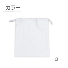 画像をギャラリービューアに読み込む, 給食袋 巾着 白 子供用 給食用袋 学校 33×28 給食着袋 キッズ 白袋 巾着袋 学校用 衛生袋 抗菌 防臭 洗える 無地 小学生 中学生 幼稚園 保育園 通学 給食当番 給食セット収納 給食セット入れ 子ども巾着 学校準備 新学期 入学準備