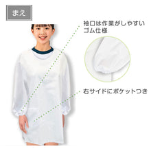 画像をギャラリービューアに読み込む, 給食かっぽう 白 子供用 給食着 120 130 140 150 160 cm エプロン 学校 給食用エプロン キッズ 白エプロン 学校用 衛生着 抗菌 防臭 洗える 簡単着脱 後ろゴム 面ファスナー 袖ゴム 無地 小学生 中学生 幼稚園 保育園 通学 給食当番 調理実習