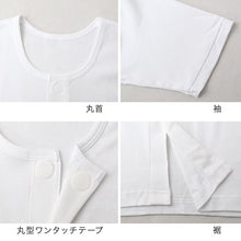 画像をギャラリービューアに読み込む, ワンタッチ肌着 メンズ 前開き 半袖 綿100 制菌加工 消臭加工 丸型ワンタッチテープ CARON キャロン M L LL 半袖シャツ 介護 肌着 紳士 下着 インナー 入院 シニア 高齢者 着脱簡単 白 ホワイト 面ファスナー 介護用 前あき シャツ 介護下着 通院