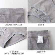 画像をギャラリービューアに読み込む, 吸水ブリーフ メンズ 軽失禁 ブリーフ 2枚組 CARON キャロン M L LL 紳士 尿漏れパンツ 尿もれ パンツ 綿100% 抗菌防臭 SEK 前開き 薄型 吸水 20cc 目立たない もれにくい ゴムなし パイピング 愛情倶楽部 下着 肌着 インナー 旅行 外出