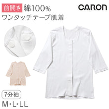 画像をギャラリービューアに読み込む, ワンタッチ肌着 レディース 前開き 7分袖シャツ 綿100 CARON キャロン M L LL 制菌 消臭 ソフトワンタッチテープ 婦人 肌着 下着 インナー 介護 入院 シニア 高齢者 着脱簡単 面ファスナー 女性用 介護肌着 前あき 七分袖 コットン 介護インナー