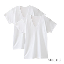 画像をギャラリービューアに読み込む, メンズ インナー 半袖 U首 綿100% 抗菌防臭 2枚組 薄手 CARON キャロン M L LL やわらかい 肌着 下着 シャツ Uネック 紳士 男性 春夏 通年 コットン 綿素材 アンダーウェア インナーシャツ 洗い替え 毎日用 ソフト 肌触り 無地