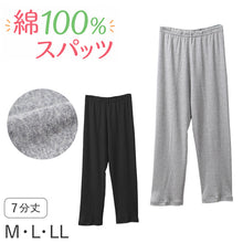 画像をギャラリービューアに読み込む, 綿100% スパッツ レギンス レディース 7分丈 インナー キャロン M L LL 綿 綿素材 コットン レギンス 肌着 下着 婦人 やや薄手 やわらか ボトム下 重ね履き 部屋着 ルームウェア 下ばき ズボン下 ボトム 婦人肌着 重ね履き