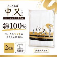 画像をギャラリービューアに読み込む, 紳士 申又 2枚組 前開き 綿100% メンズ インナー 肌着 下着 CARON キャロン M L LL さるまた 綿 コットン 紳士肌着 ウエストゴム ゴム交換可 後ろマチ 快適 男性用インナー メンズインナー 紳士下着 肌着パンツ 白 ホワイト グレー ベージュ