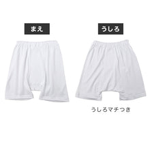 画像をギャラリービューアに読み込む, 紳士 申又 2枚組 前開き 綿100% メンズ インナー 肌着 下着 CARON キャロン M L LL さるまた 綿 コットン 紳士肌着 ウエストゴム ゴム交換可 後ろマチ 快適 男性用インナー メンズインナー 紳士下着 肌着パンツ 白 ホワイト グレー ベージュ