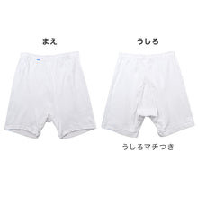 画像をギャラリービューアに読み込む, 紳士 申又 綿100% メンズ インナー 肌着 下着 日本製 CARON キャロン M L LL さるまた 前閉じ 綿 コットン ベーシックインナー 紳士肌着 ウエストゴム ゴム交換可 後ろマチ ゆったり 快適 男性用インナー メンズインナー 紳士下着 肌着パンツ