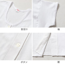 画像をギャラリービューアに読み込む, 婦人 インナー 綿100% 前開き 3分袖 シャツ CARON キャロン M L レディース 肌着 下着 日本製 ボタン付き 白 綿 コットン ベーシックインナー 婦人肌着 半袖 介護 入院 着替えやすい 快適 女性用インナー レディースインナー 婦人下着 前あき