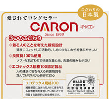 画像をギャラリービューアに読み込む, 婦人 インナー 綿100% 7分袖 Vネック シャツ CARON キャロン M L LL レディース 肌着 下着 日本製 白 綿 コットン ベーシックインナー 婦人肌着 長袖 七分袖 首元すっきり 快適 女性用インナー レディースインナー 婦人下着 シニア ミセス 高齢者