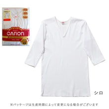 画像をギャラリービューアに読み込む, 婦人 インナー 綿100% 7分袖 Vネック シャツ CARON キャロン M L LL レディース 肌着 下着 日本製 白 綿 コットン ベーシックインナー 婦人肌着 長袖 七分袖 首元すっきり 快適 女性用インナー レディースインナー 婦人下着 シニア ミセス 高齢者