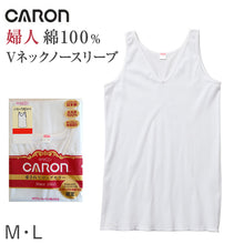 画像をギャラリービューアに読み込む, 婦人 インナー 綿100% ノースリーブ Vネック シャツ CARON キャロン M L レディース 肌着 下着 日本製 CARON キャロン 白 綿 コットン ベーシックインナー 婦人肌着 袖なし 首元すっきり 重ね着 女性用インナー レディースインナー 婦人下着