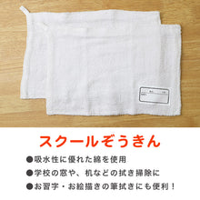 画像をギャラリービューアに読み込む, 雑巾 2枚入り ループ付き 白 ぞうきん 約20cm×30cm 学校 教室 薄手 学校用 綿100% シンプル 定番 掃除 清掃 洗濯 お手入れ 拭き掃除 雑巾がけ ホワイト 新学期 小学校 入学準備 入園準備 掃除用 台拭き 水拭き 中学校 掃除用具