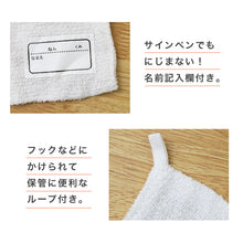 画像をギャラリービューアに読み込む, 雑巾 2枚入り ループ付き 白 ぞうきん 約20cm×30cm 学校 教室 薄手 学校用 綿100% シンプル 定番 掃除 清掃 洗濯 お手入れ 拭き掃除 雑巾がけ ホワイト 新学期 小学校 入学準備 入園準備 掃除用 台拭き 水拭き 中学校 掃除用具