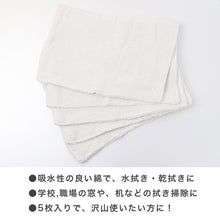 画像をギャラリービューアに読み込む, 雑巾 ぞうきん 5枚セット 掃除用雑巾 掃除用クロス 綿 吸水 掃除 掃除用品 約20cm×30cm 拭き掃除 水拭き 乾拭き 清掃 学校 職場 家庭用 業務用 車 バイク 掃除布 清掃用クロス 白 小学校 中学校 大掃除 掃除グッズ 洗車クロス まとめ買い 家庭清掃 学校清掃