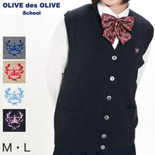 画像をギャラリービューアに読み込む, スクールベスト 女子 コットン 前開き 制服 ニット M・L OLIVE des OLIVE school 学生 レディース 女子高生 高校生 中学生 綿 薄手 ワンポイント (送料無料) (在庫限り)