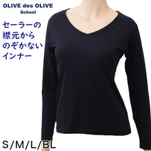 画像をギャラリービューアに読み込む, セーラー服の下 tシャツ インナー 秋冬 9分袖シャツ Vネック 吸湿発熱 S~BL 長袖 下着 女子 中学生 高校生 女の子 制服の下 秋 冬 あったか 暖かい 防寒 OLIVE des OLIVE (在庫限り)