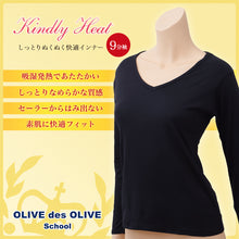 画像をギャラリービューアに読み込む, セーラー服の下 tシャツ インナー 秋冬 9分袖シャツ Vネック 吸湿発熱 S~BL 長袖 下着 女子 中学生 高校生 女の子 制服の下 秋 冬 あったか 暖かい 防寒 OLIVE des OLIVE (在庫限り)
