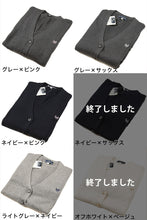 画像をギャラリービューアに読み込む, スクール カーディガン 女子 コットン 綿 制服 ニット ワンポイント 刺繍 S スクールカーディガン 学生 女の子 女子高生 中学生 防寒 洗える おしゃれ (送料無料) (在庫限り)