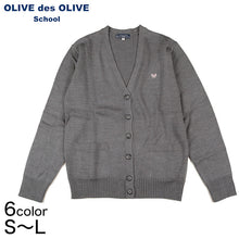 画像をギャラリービューアに読み込む, スクールカーディガン 女子 ウール 制服 ニット S~L OLIVE des OLIVE カーディガン 学生 女の子 女子高校生 スクール 冬 防寒 ワンポイント (送料無料) (在庫限り)