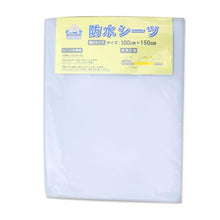 画像をギャラリービューアに読み込む, 防水シーツ 介護シーツ 介護用品 大人用 おねしょシーツ 100cm×150cm (尿漏れ おねしょ シーツ 大) (特販)