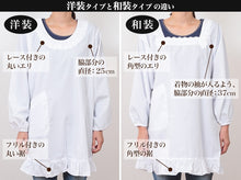 画像をギャラリービューアに読み込む, 和装・洋装 割烹着 フリル付き M・L (着物用 白 黒 エプロン レース 冠婚葬祭 礼装 お葬式 女性用 婦人用 ひらひら) (取寄せ)