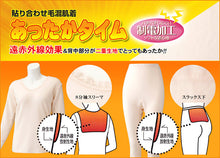 画像をギャラリービューアに読み込む, レディース インナー 肌着 長袖 M~LL (婦人 毛混 8分袖スリーマー 冬 暖かい 下着) (婦人肌着)