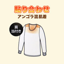 画像をギャラリービューアに読み込む, メンズ 長袖U首シャツ インナー 毛混 M~LL (男性 紳士 長袖 長袖シャツ ロンT U首 シャツ インナーウェアー あたたかい 遠赤外線 防寒 冬 M L LL) (在庫限り)