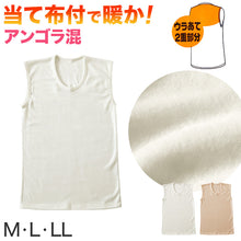 画像をギャラリービューアに読み込む, メンズ 貼り合わせベスト ノースリーブ インナー M~LL (男性 紳士 肌着 あたたかい 防寒 あったか 暖かい 冬 保温 あったかタイム 毛混 M L LL) (在庫限り)