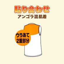 画像をギャラリービューアに読み込む, メンズ 貼り合わせベスト ノースリーブ インナー M~LL (男性 紳士 肌着 あたたかい 防寒 あったか 暖かい 冬 保温 あったかタイム 毛混 M L LL) (在庫限り)