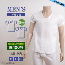画像をギャラリービューアに読み込む, クレープ肌着 メンズ 半袖 tシャツ 綿100% 2枚組 M~LL 下着 インナー 夏 涼しい 吸汗速乾 男性 紳士 肌着 コットン Uネック U首 M L LL