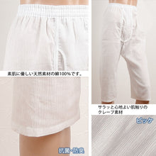 画像をギャラリービューアに読み込む, クレープ メンズ ステテコ 綿100% 2枚組 M~LL (クレープ素材 クレープ肌着 紳士 男性 下着 ボトム インナー パンツ ズボン下 夏 肌着 すててこ M L LL) (在庫限り)