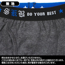 画像をギャラリービューアに読み込む, 柄おまかせ 男児ボクサーブリーフ 2枚組 100~160m (ボクサーパンツ ボクサーブリーフ 柄 綿100% 綿 コットン 男子 男の子 キッズ インナー 下着 パンツ) (子供肌着) (在庫限り)