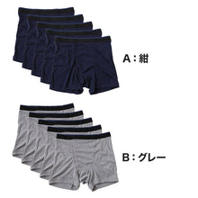 画像をギャラリービューアに読み込む, 【 5枚セット 】ボクサーパンツ ボクサーブリーフ メンズ インナー ボクサー まとめ買い M~LL (無地 下着 パンツ 紳士下着 紳士肌着 男性 紳士 シンプル 前あき M L LL)