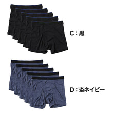 画像をギャラリービューアに読み込む, 【 5枚セット 】ボクサーパンツ ボクサーブリーフ メンズ インナー ボクサー まとめ買い M~LL (無地 下着 パンツ 紳士下着 紳士肌着 男性 紳士 シンプル 前あき M L LL)