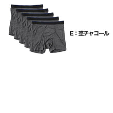 画像をギャラリービューアに読み込む, 【 5枚セット 】ボクサーパンツ ボクサーブリーフ メンズ インナー ボクサー まとめ買い M~LL (無地 下着 パンツ 紳士下着 紳士肌着 男性 紳士 シンプル 前あき M L LL)