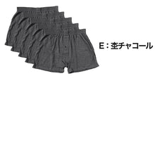 画像をギャラリービューアに読み込む, 【 5枚セット 】ニットトランクス トランクス メンズ パンツ 無地 まとめ買い M~LL (下着 前あき トランクスニット 紳士下着 紳士肌着 男性 紳士 シンプル 前開き M L LL)
