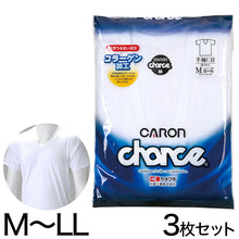 画像をギャラリービューアに読み込む, メンズ 半袖 U首 シャツ Tシャツ 3枚セット M~LL (tシャツ 男性 紳士 肌着 下着 綿100% Uネック インナー 半袖U首シャツ 保湿 セット 綿 CARAON キヤロン M L LL) (取寄せ)