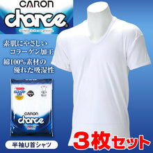 画像をギャラリービューアに読み込む, メンズ 半袖 U首 シャツ Tシャツ 3枚セット M~LL (tシャツ 男性 紳士 肌着 下着 綿100% Uネック インナー 半袖U首シャツ 保湿 セット 綿 CARAON キヤロン M L LL) (取寄せ)