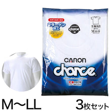 画像をギャラリービューアに読み込む, メンズ 半袖 クルーネック シャツ Tシャツ 3枚セット M~LL (tシャツ 男性 紳士 肌着 下着 綿100% 丸首 インナー 半袖丸首シャツ 保湿 セット 綿 CARAON キャロン M L LL) (取寄せ)
