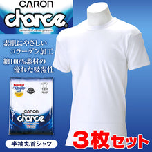 画像をギャラリービューアに読み込む, メンズ 半袖 クルーネック シャツ Tシャツ 3枚セット M~LL (tシャツ 男性 紳士 肌着 下着 綿100% 丸首 インナー 半袖丸首シャツ 保湿 セット 綿 CARAON キャロン M L LL) (取寄せ)