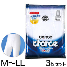 画像をギャラリービューアに読み込む, メンズ ステテコ ロングパンツ(7分丈) 3枚セット M~LL (長ズボン下 すててこ パンツ ももひき 男性 紳士 肌着 下着 綿100% インナー 保湿 セット CARAON M L LL) (取寄せ)