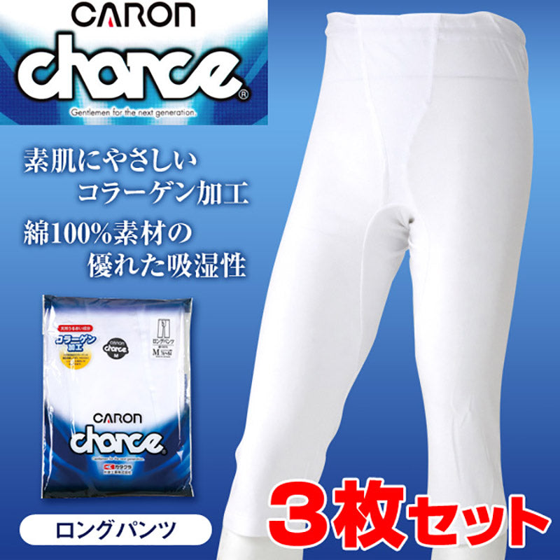 メンズ 紳士 ステテコ ロンパン L 新品 3枚セット 白 高級 下着 丸善 綿 メンズ ステテコ ロングパンツ(7分丈) 3枚セット M～LL (長ズボン下